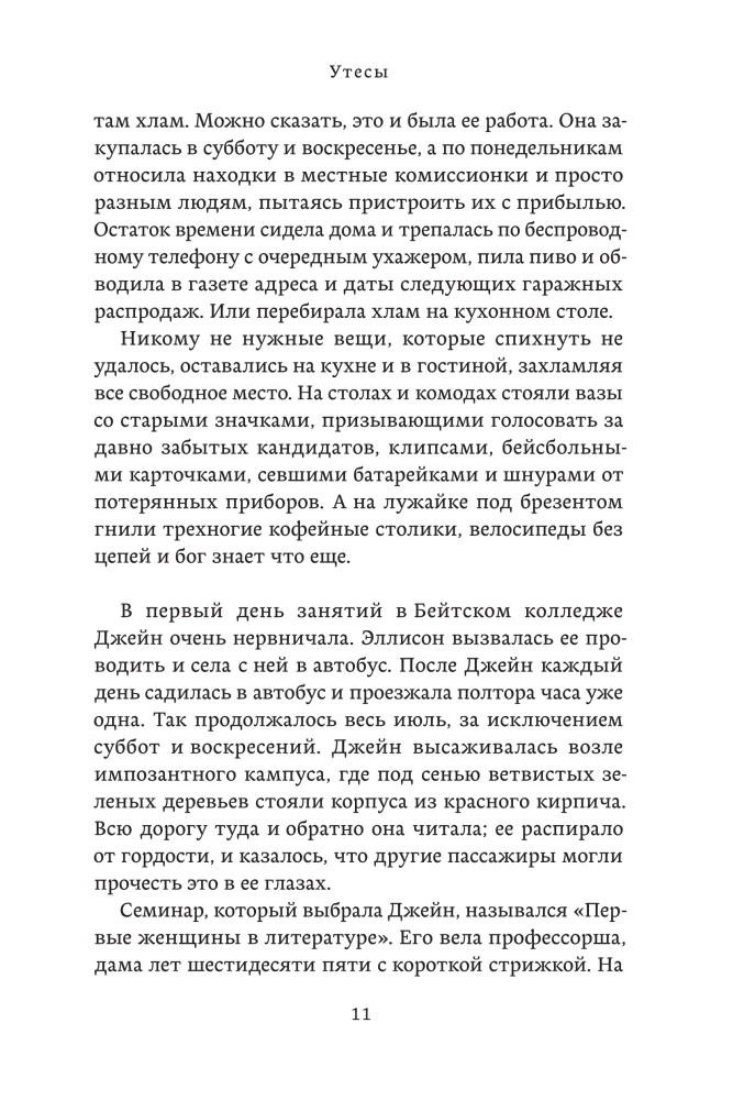 Kliifid