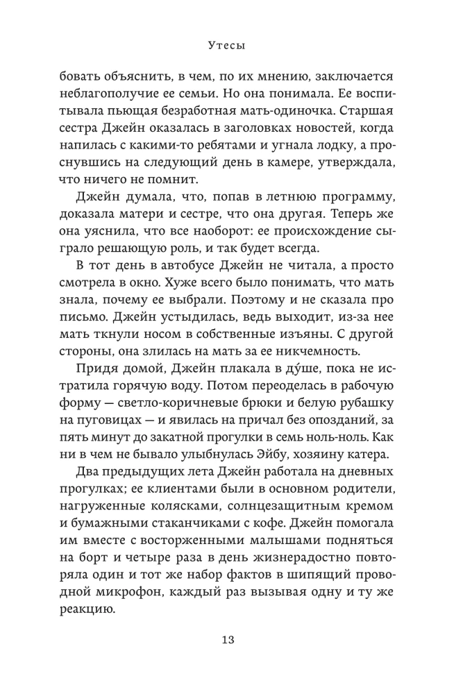 Kliifid