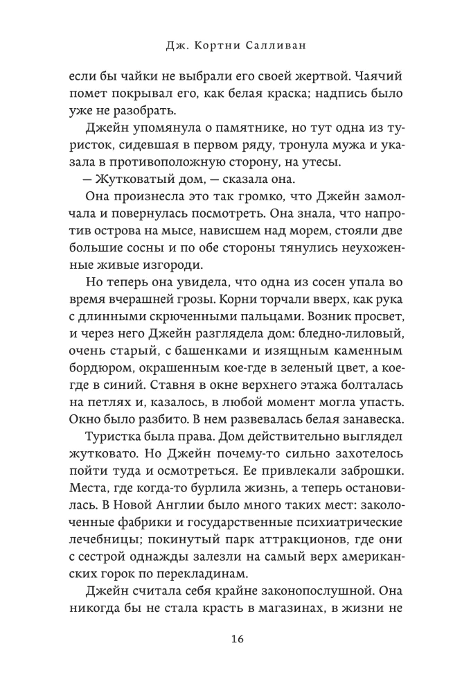 Kliifid