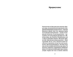 Zwierzęta: Bohaterowie historii