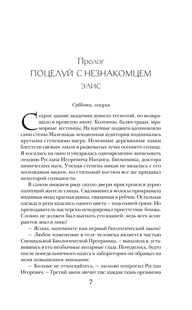 Калининградские вампиры. Тайна артефакта