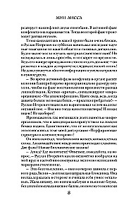 Калининградские вампиры. Тайна артефакта