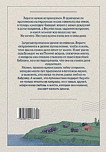 Kartka z Wyspy Ptaka