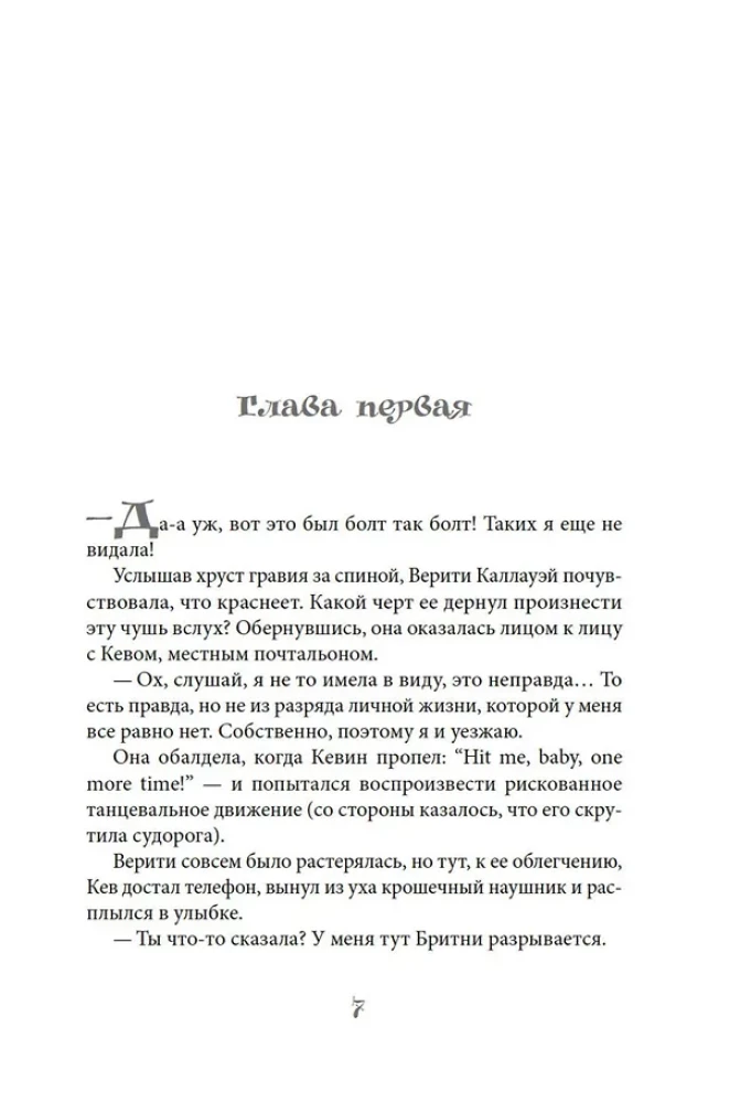 Kartka z Wyspy Ptaka
