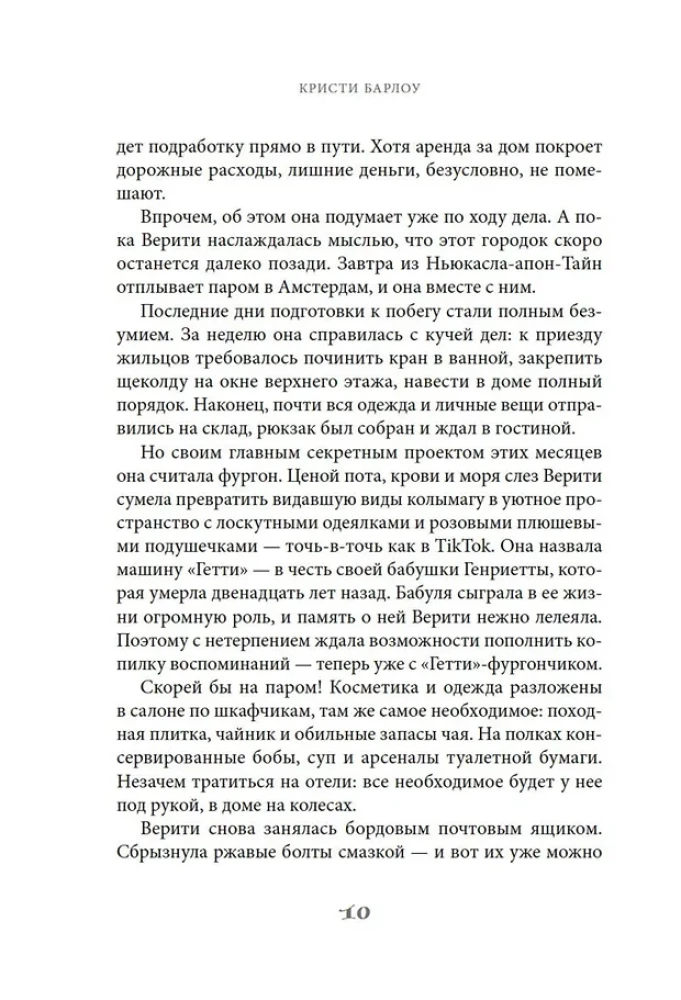 Kartka z Wyspy Ptaka