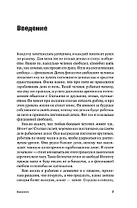 Nauda rada naudu: No algas līdz finansiālai brīvībai