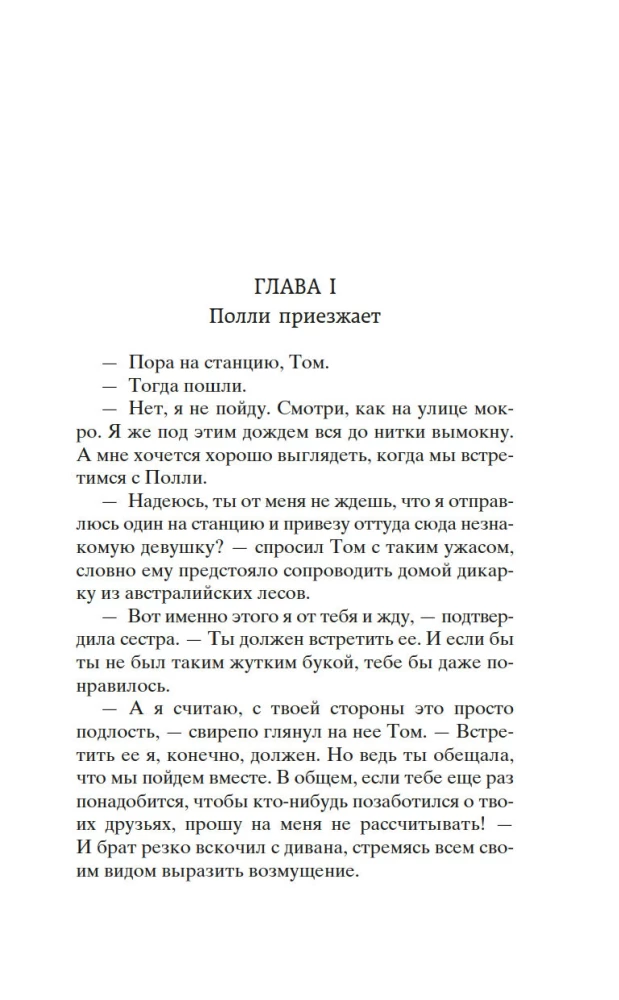 Staromodna dziewczyna