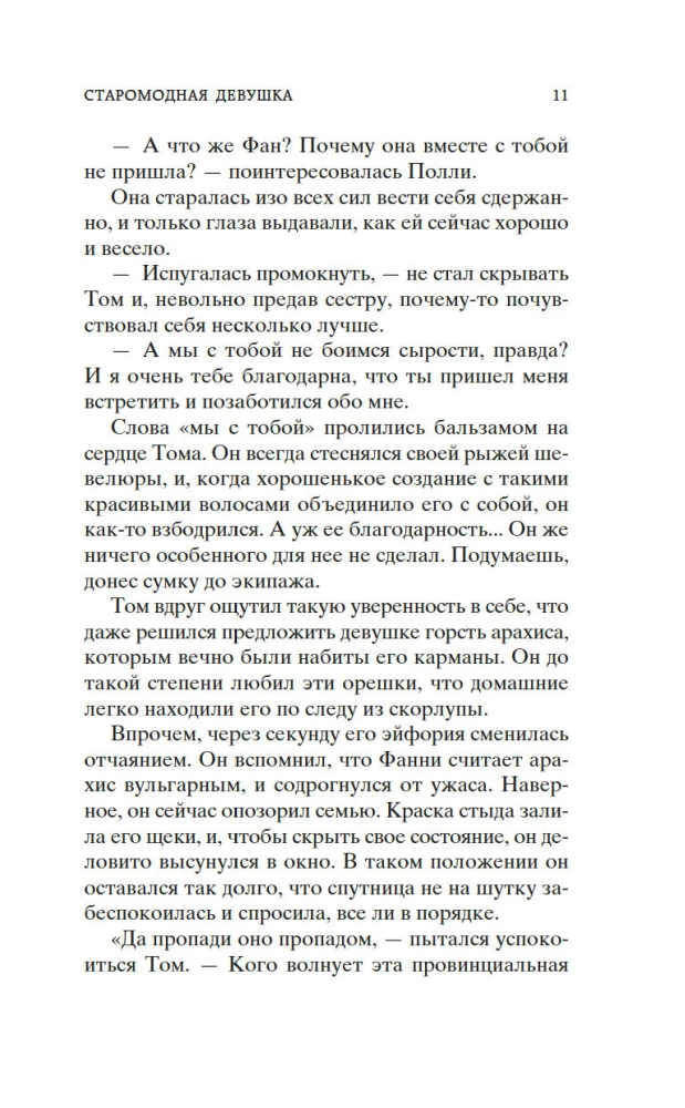 Staromodna dziewczyna