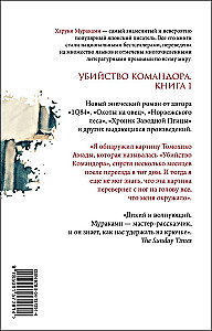 Die Ermordung des Kommandeurs. Buch 1. Die Entstehung des Plans. Buch 2. Die flüchtige Metapher (Set aus 2 Büchern)