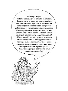 12 kluczy do wychowania dziecka. Wychowanie bez neuroz, poczucia winy i zdartego głosu