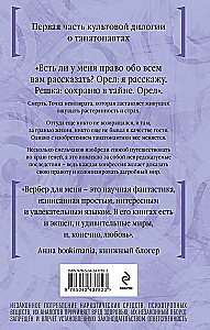 Thanatonauts