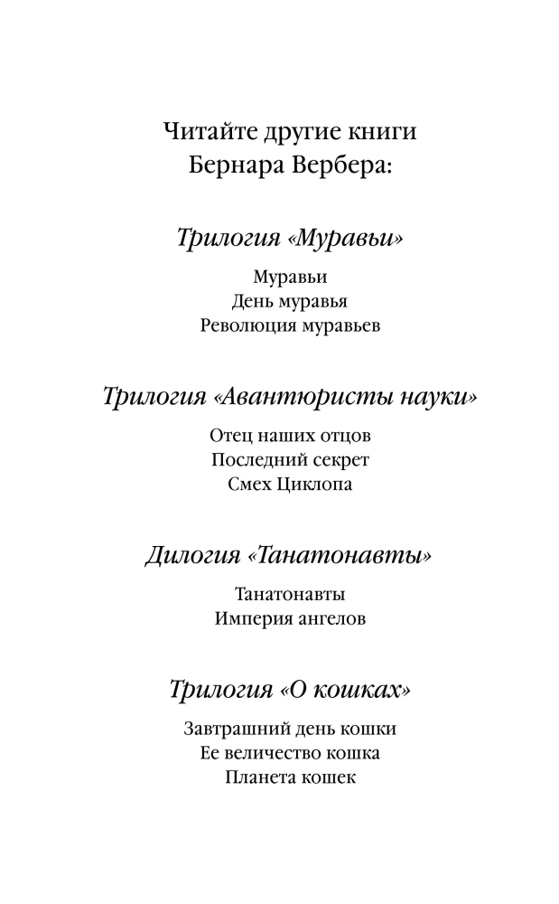Thanatonauts