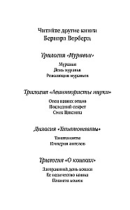 Thanatonauts