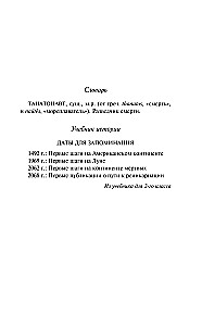 Thanatonauts