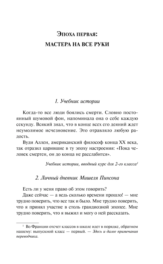 Thanatonauts