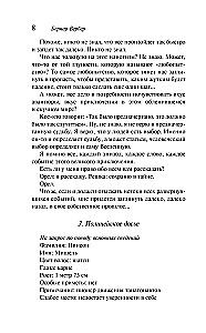 Thanatonauts
