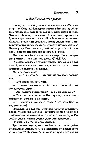 Thanatonauts