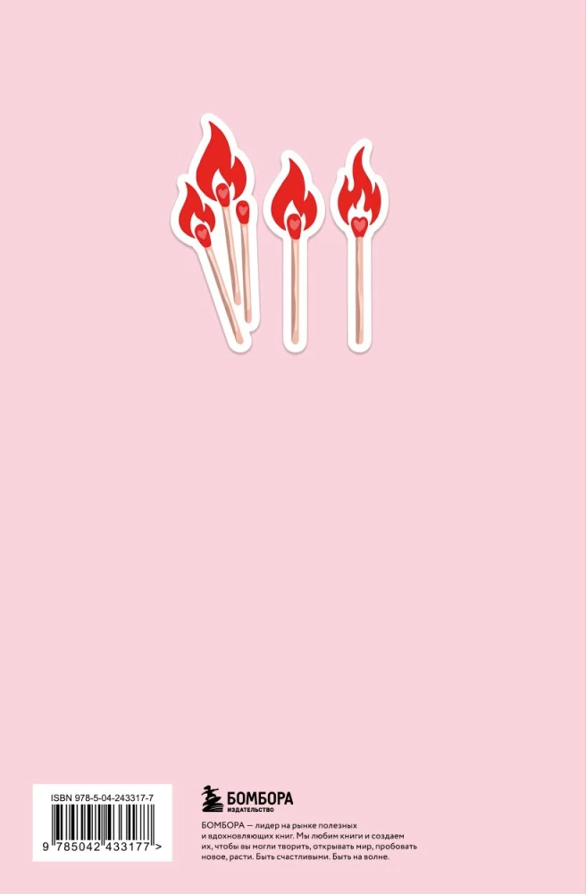 Reader's diary. Hot girls read