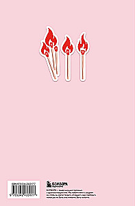Reader's diary. Hot girls read