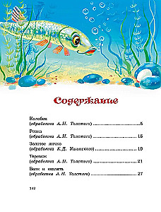 Russian Fairy Tales
