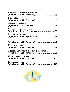 Russian Fairy Tales