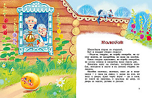Russian Fairy Tales