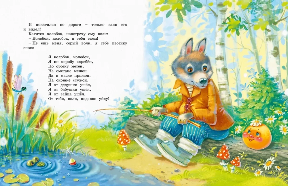 Russian Fairy Tales