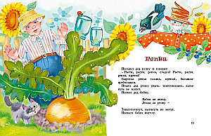 Russian Fairy Tales