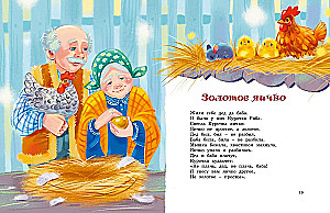 Russian Fairy Tales