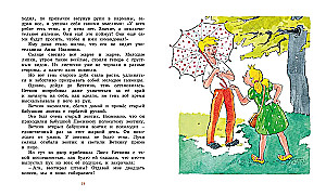 Cudowne przygody chłopca bez cienia i cienia bez chłopca