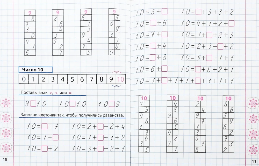 Mathematics. Grade 1. Studying the Place Value of Numbers