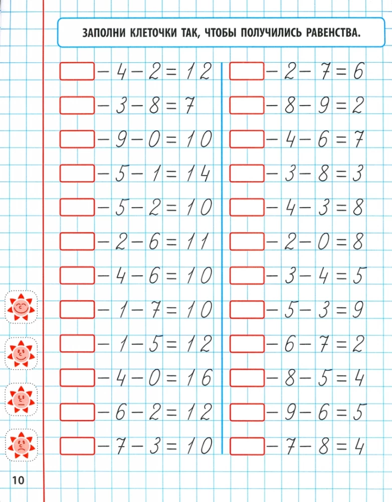 Mathematics. 1st Grade. Developing Skills in Subtraction and Addition