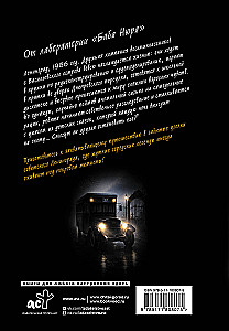 The Black Bus. The Mystique of Leningrad
