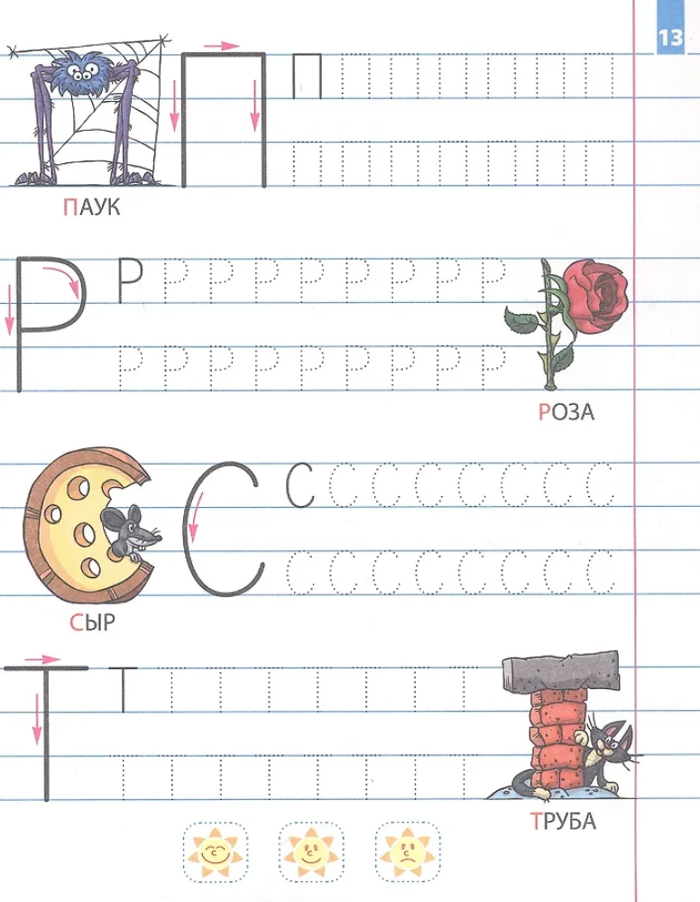 Learning to Write Printed Letters. 4-6 Years