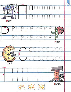Learning to Write Printed Letters. 4-6 Years