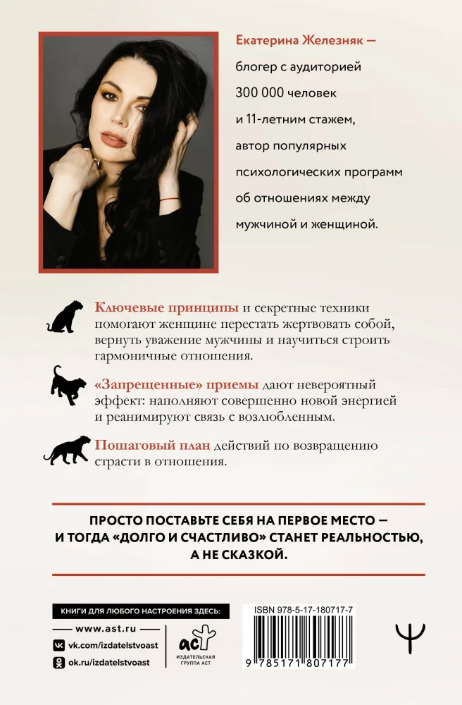 The Egoist: Forbidden Techniques. When You No Longer Need to Be a Good Girl