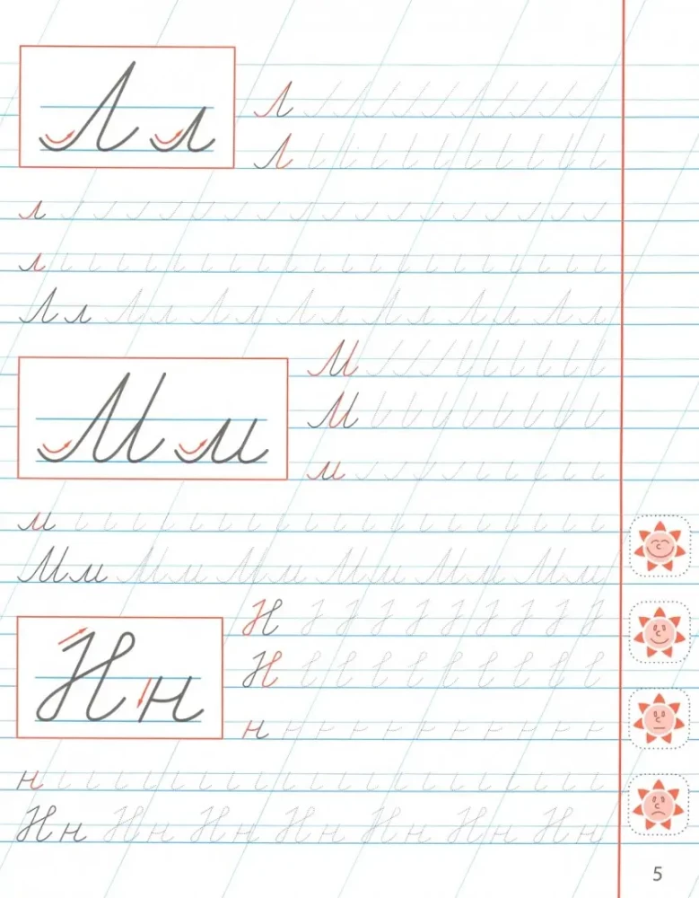 Elements of Letters and Numbers. 6-7 years