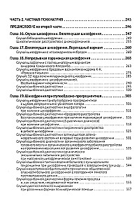 Clinical Psychiatry. Theory and Practice with Analysis of the Genesis of Medical Errors. Educational and Practical Guide