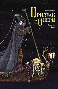 The Phantom of the Opera