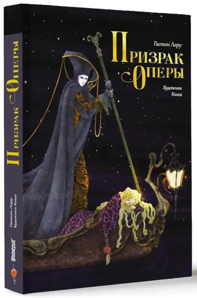 The Phantom of the Opera