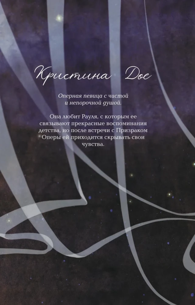 The Phantom of the Opera