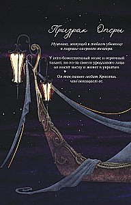 The Phantom of the Opera