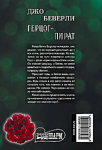 Herzog-Pirat