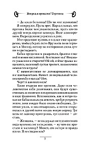 Вперед в прошлое! Торговец
