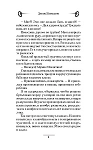 Вперед в прошлое! Торговец