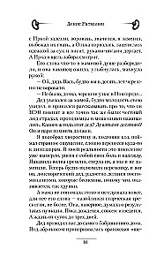 Вперед в прошлое! Торговец