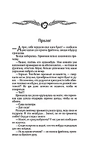Всё как ты хотел, или Только мой дракон