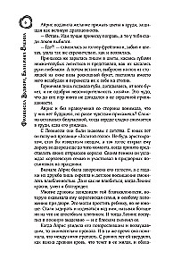 Всё как ты хотел, или Только мой дракон