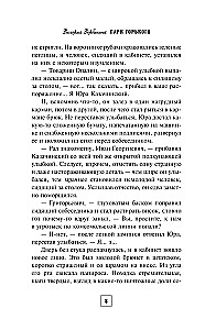 Gorki-Park