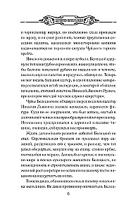 Die Siebte Siegel